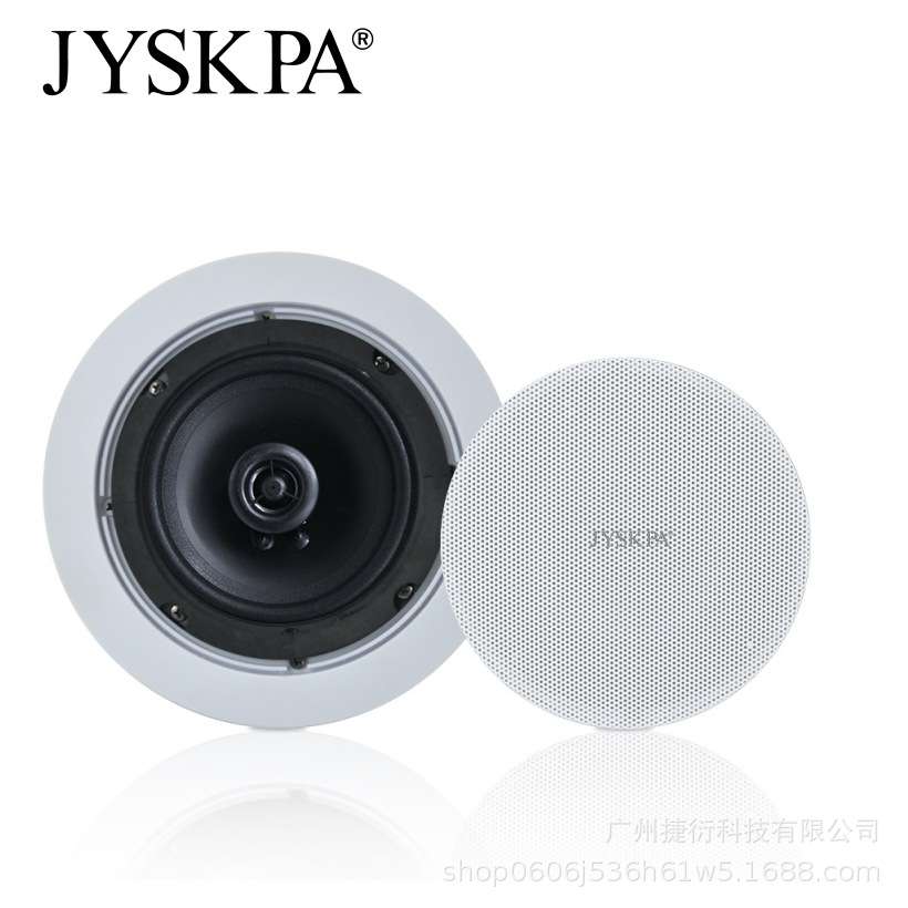 JYSKPA 吸顶音箱嵌入式同轴定压家庭客厅商用天花吊顶音响