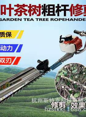 斯特克配套华盛动力二冲程单刃修剪机汽油采茶机绿篱机篱笆修枝剪