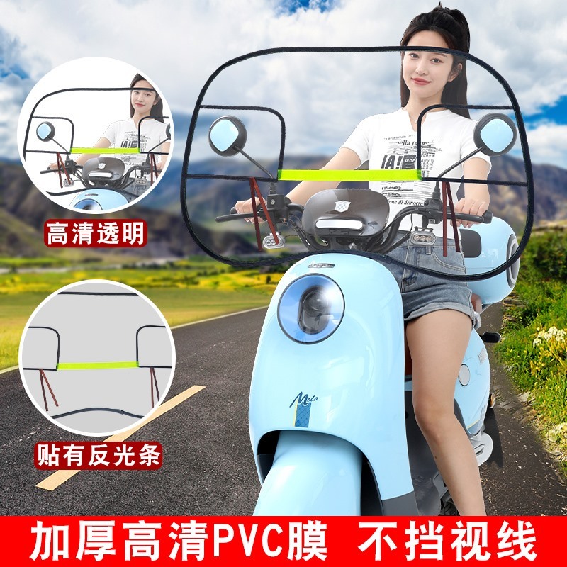 电动车挡雨板前挡风板可折u叠四周支撑膜踏板摩托透明加厚挡雨膜