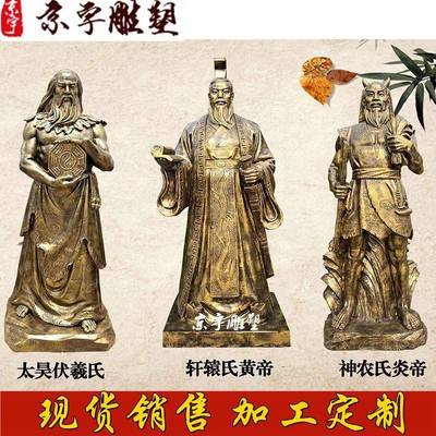 玻璃钢轩辕氏黄帝像神农氏炎帝太昊伏羲氏三皇古代神话人物雕塑像