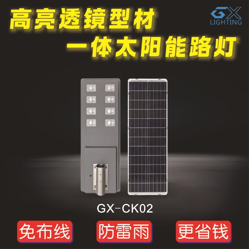 高亮透镜型材太阳能一体路灯庭院高杆免电费光控遥控太阳能路灯
