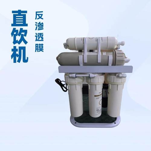 家用商用400加仑除水垢反渗透过滤净化一体式净水器厨房净水器
