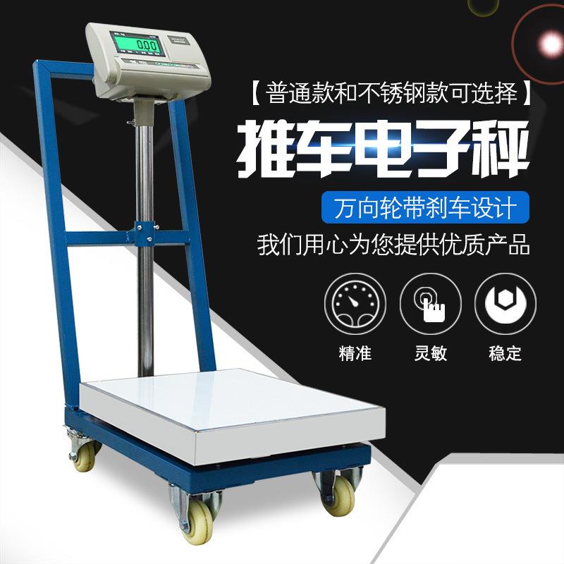 手推带轮子秤00KG磅秤台秤150公斤计重台称可移动电子秤地磅称