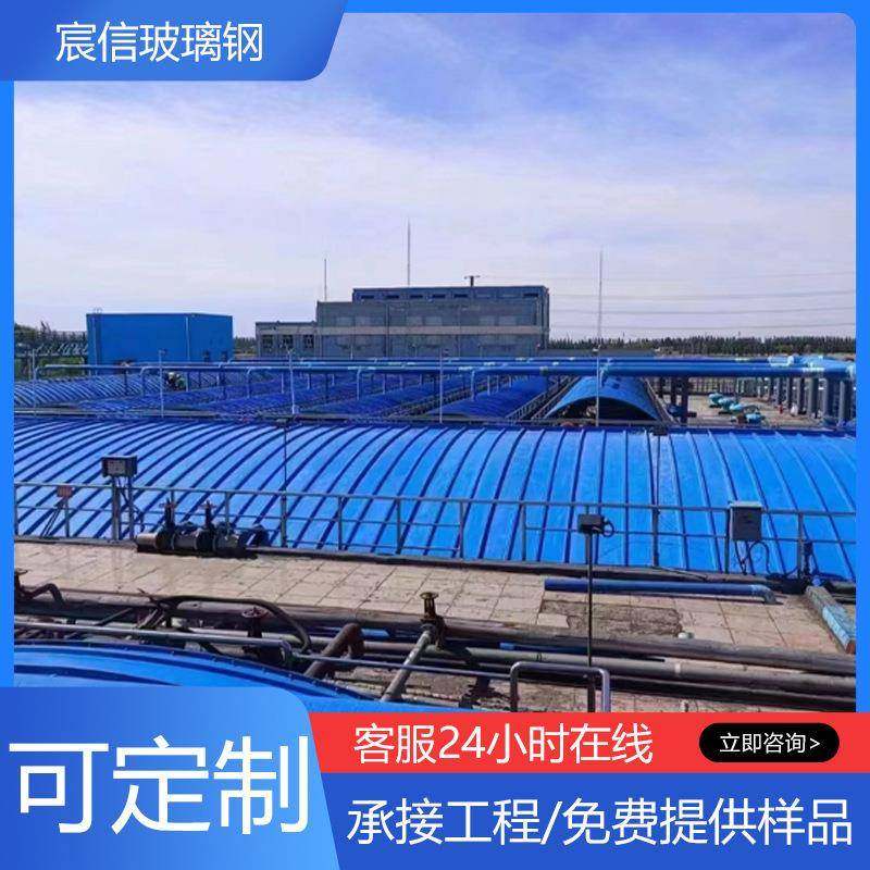 玻璃钢FRP拱形平行盖板弧形密封盖板集气罩厌氧池蓄水池盖板