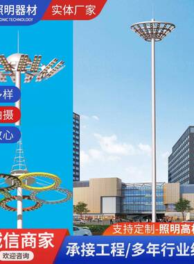 户外自动升降高杆照明灯LED道路照明灯篮球场15米20米高杆投光灯