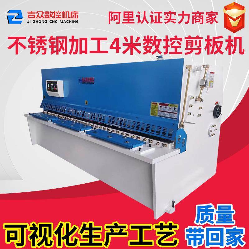 不锈钢数控剪板机裁板机E21S数控系统4米电液折弯机不锈钢折板机,五金/工具,其他机械五金,淘宝优惠券,粉丝福利购,淘宝优惠卷