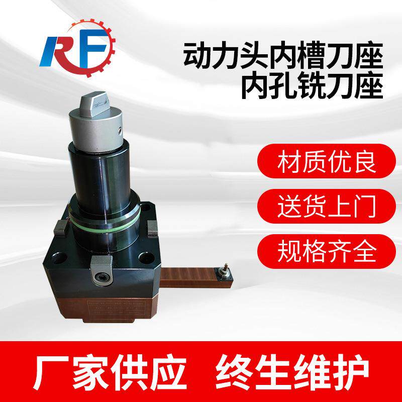 厂家动力头内槽刀座内孔铣刀座刀具配件车铣复合机床动力刀座