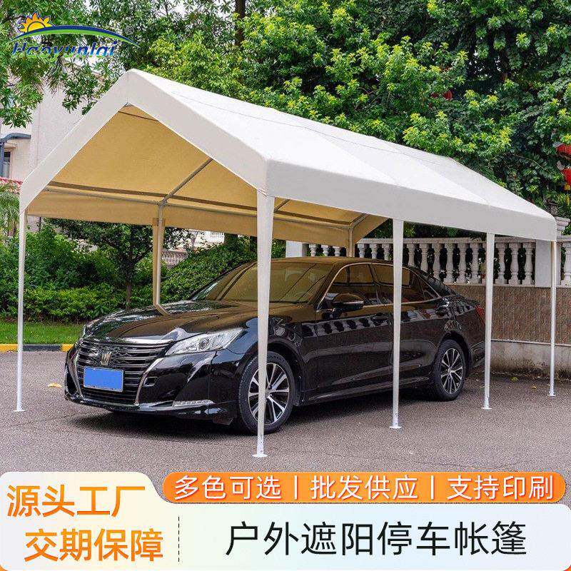 家用遮阳停车棚户外汽车遮阳棚钢架网红夜市集活动摆摊帐篷防雨棚