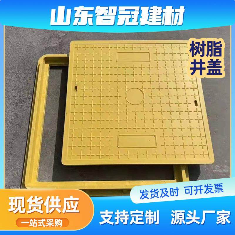 厂家供应电缆沟阴复合树脂窨井盖水表箱弱电力盖板集水井盖板,基础建材,井盖,淘宝优惠券,粉丝福利购,淘宝优惠卷