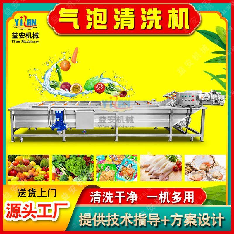 全自动气泡清洗机泡菜腌制设备辣白菜清洗机果蔬预制菜洗菜机,清洗/食品/商业设备,其他食品加工设备,淘宝优惠券,粉丝福利购,淘宝优惠卷