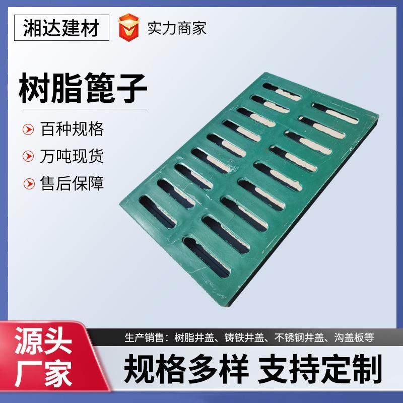树脂篦子绿化高分子复合雨水篦子下水道排水沟盖板轻型单箅,基础建材,井盖,淘宝优惠券,粉丝福利购,淘宝优惠卷