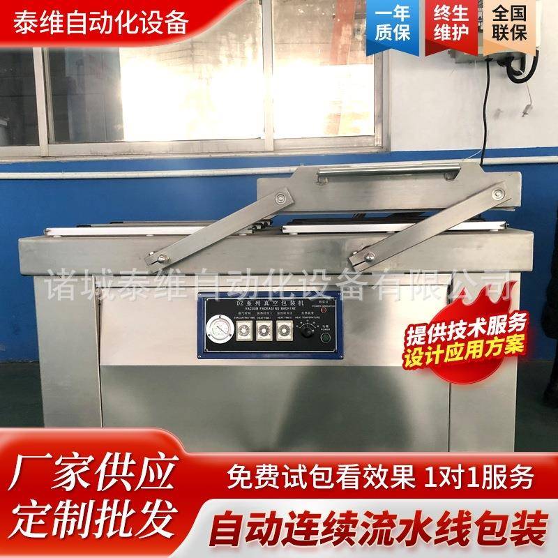 食品抽真空封口机小型600双室真空包装机肉干肉脯包装机设备厂