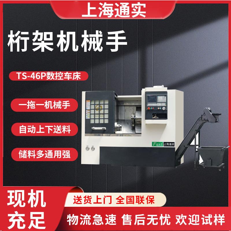 46P数控车床桁架机械手旋转料仓自动送料排屑机c铝件加工