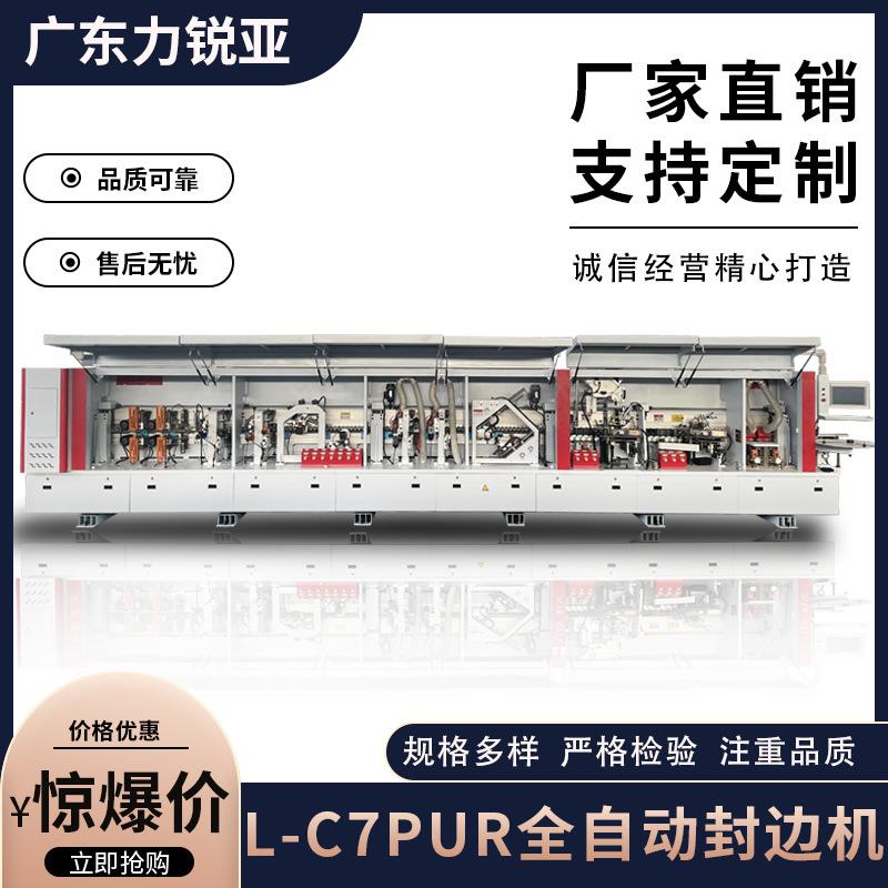 木工机械橱柜家具修边全自动大型PUR双胶锅封边机双轨齐头双刮边