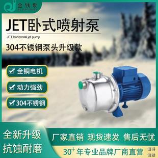 JET耐腐蚀48 无堵塞抽水增压泵 60V自吸泵304不锈钢泵头喷射泵卧式
