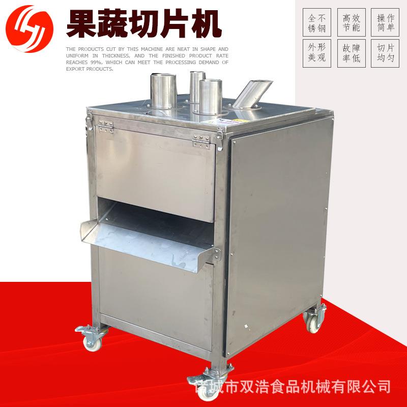 全自动萝卜切片机火龙果奇异果香蕉切片设备红薯土豆切片机