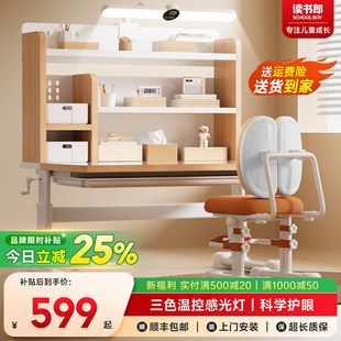 读书郎儿童学习桌小学生家用可调节升降书桌写字专用课桌椅子套装