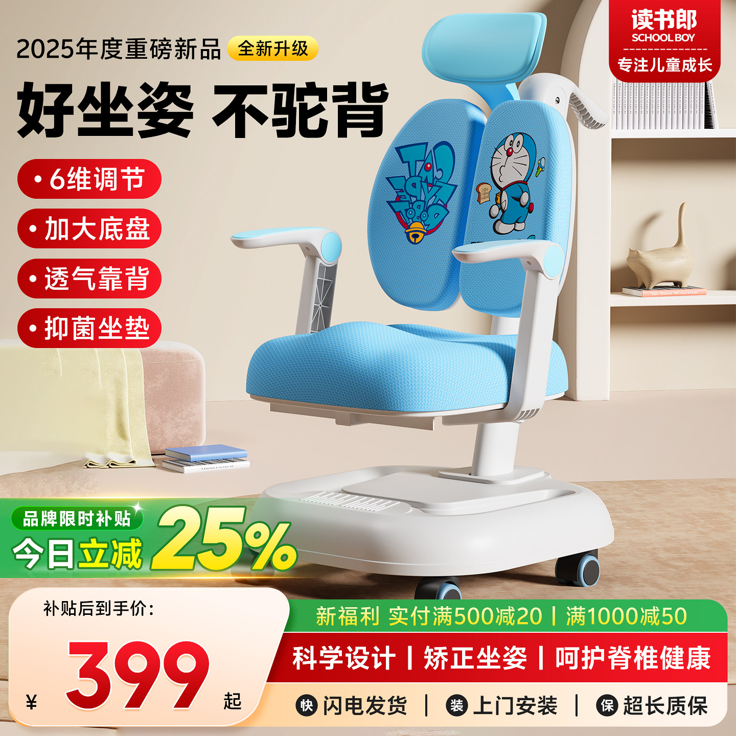 读书郎儿童学习椅可升降调节凳子小学生写字作业矫正坐姿专用座椅