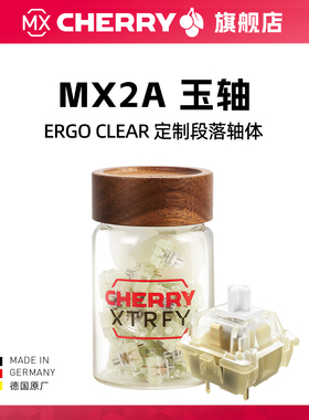 Cherry樱桃MX2A玉轴段落触发40g机械键盘轴体开关透明壳德国原厂