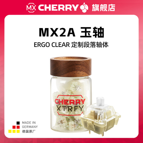 Cherry樱桃MX2A玉轴触发40g段落