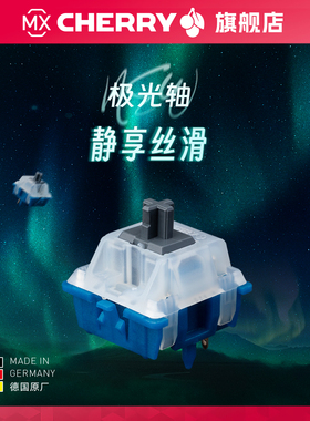 Cherry樱桃轴MX2A极光轴客制化顺滑线性轴消音结构五脚轴出厂自润