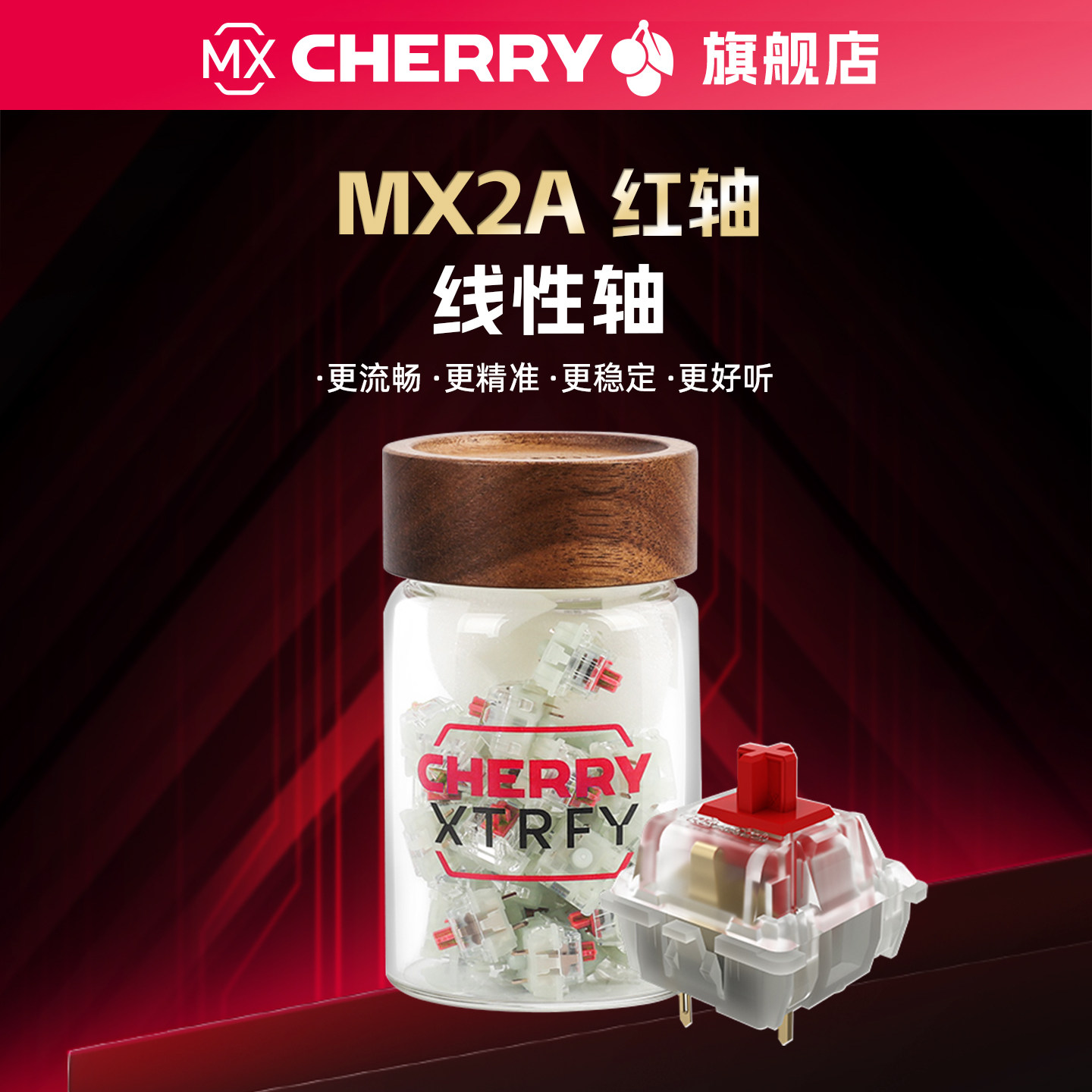 CHERRY樱桃轴体MX2A红轴RGB线性轴出厂润滑客制化键盘热插拔轴,电脑硬件/显示器/电脑周边,键轴,淘宝优惠券,粉丝福利购,淘宝优惠卷