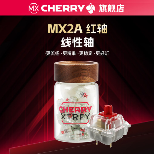 CHERRY樱桃轴体MX2A红轴RGB