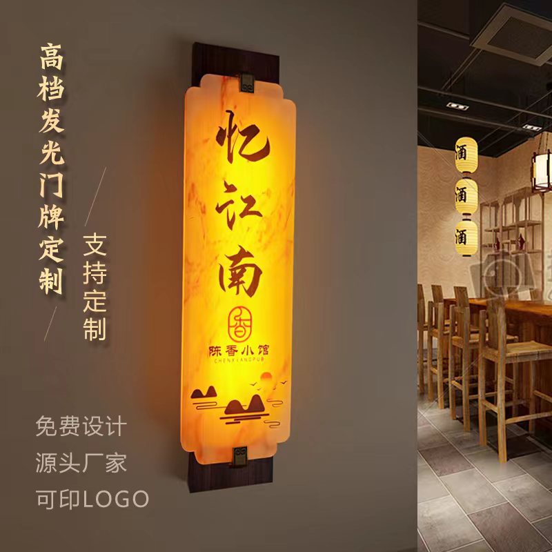 发光门牌号包厢包间房间带灯餐厅民宿酒店宾馆酒店饭店足浴店定制