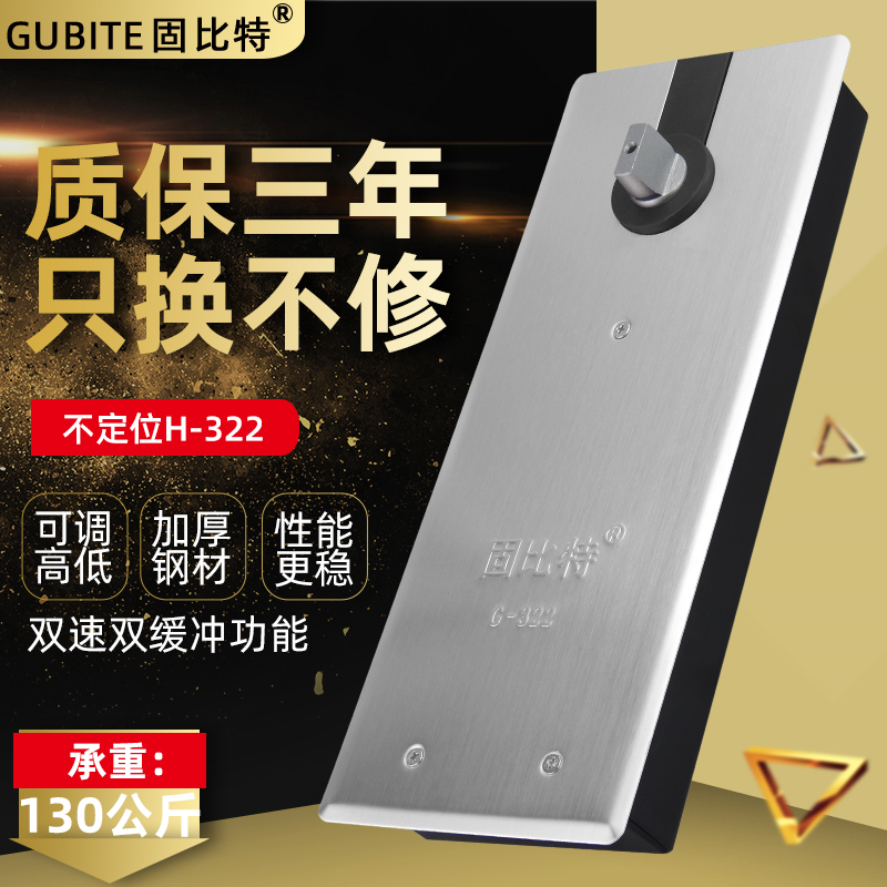 固比特不限位地弹簧G322木门玻璃门地轴铝合金门地簧地弹璜不定位