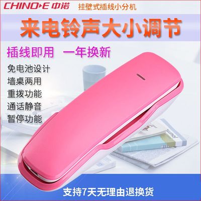中诺A061挂墙固定电话机壁挂式座机家用办公酒店有绳迷你小型分机