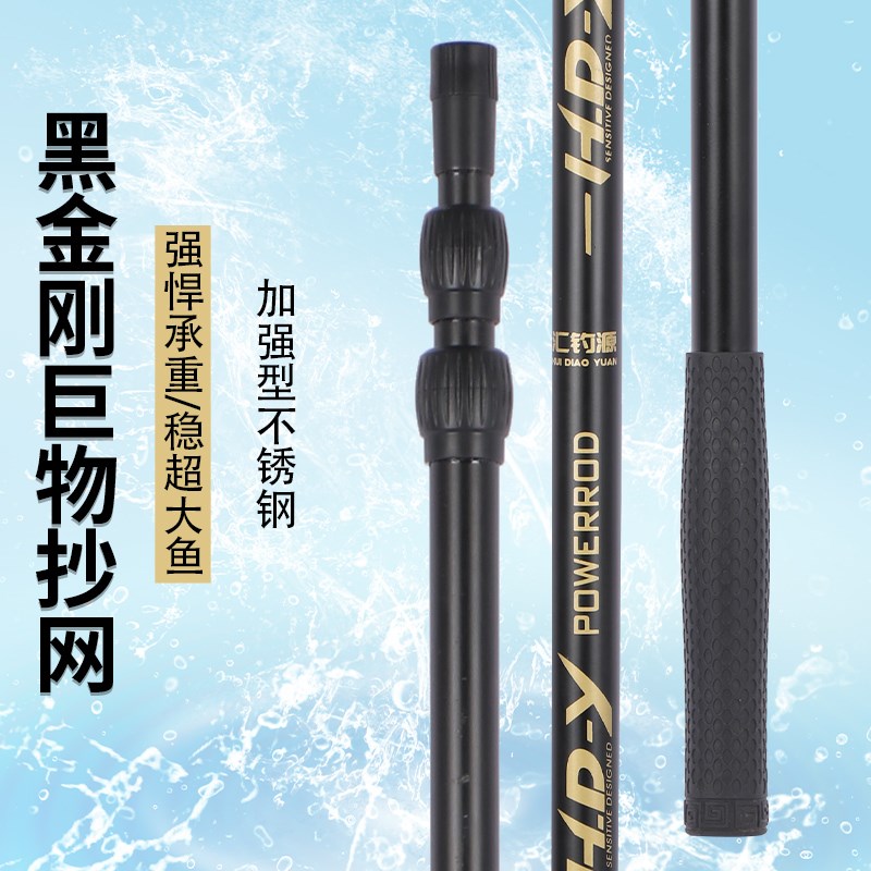 黑金刚抄网杆大物抄网伸缩不锈钢捞鱼网加粗加厚抄网竿抄鱼网网头