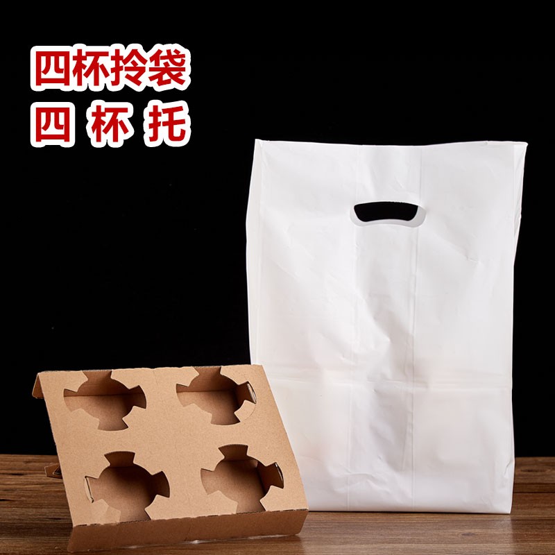 一次性环保奶茶外卖打包袋手提一次性两杯袋单双四杯托饮料杯袋子