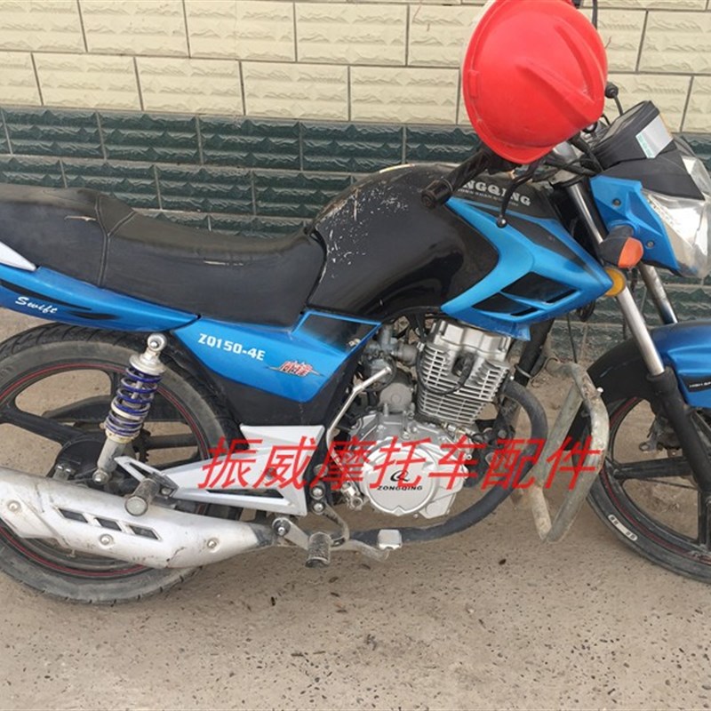 纵情摩托车配件ZQ150-4E威锋油箱大灯头罩仪表减震钢圈坐垫挡泥板