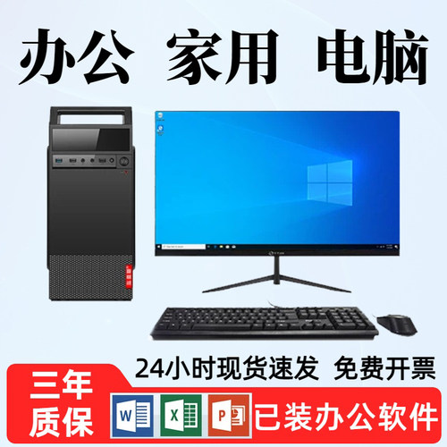 台式电脑酷睿i5/i7芯片 家用办公电脑 企业商务财务仓管设计 组装台式千兆电脑主机全套