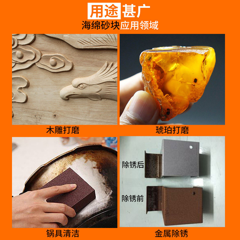 海绵砂块砂纸打磨神器木工家x具红木文玩金属抛光器木头沙纸海绵