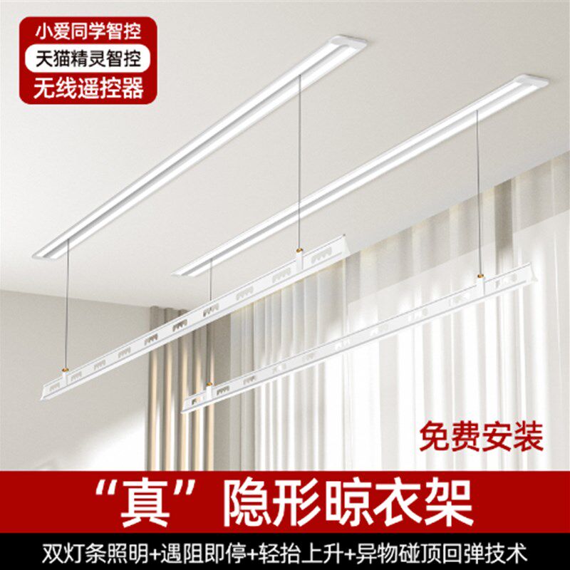 一线天电动e隐形晾衣架智能家用阳台自动遥控升降暗藏嵌入双杆衣