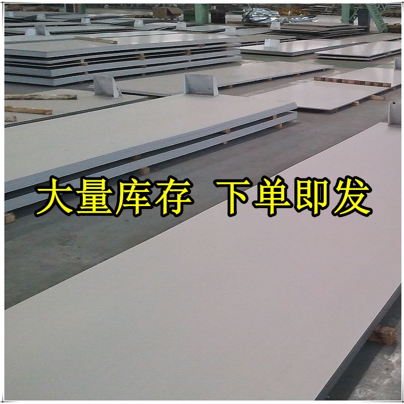 201304不锈钢板31q6L310S不锈钢板材激光切割折弯焊接加工定制割