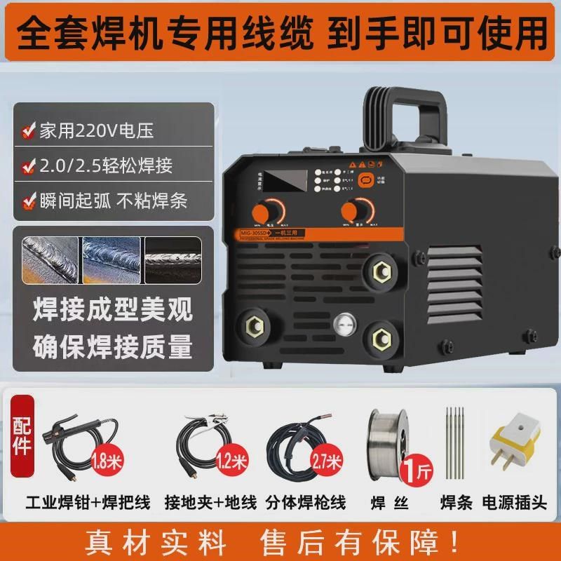 多功能无气mig保两用焊机u二-305氩弧焊三合一气保焊可携式电焊机