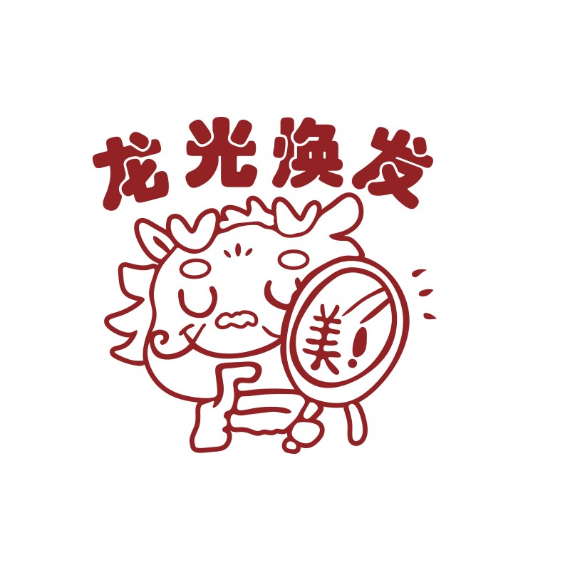 理发店墙面装饰品美廊背景形象2024F龙过新年春节氛围布置挂件贴