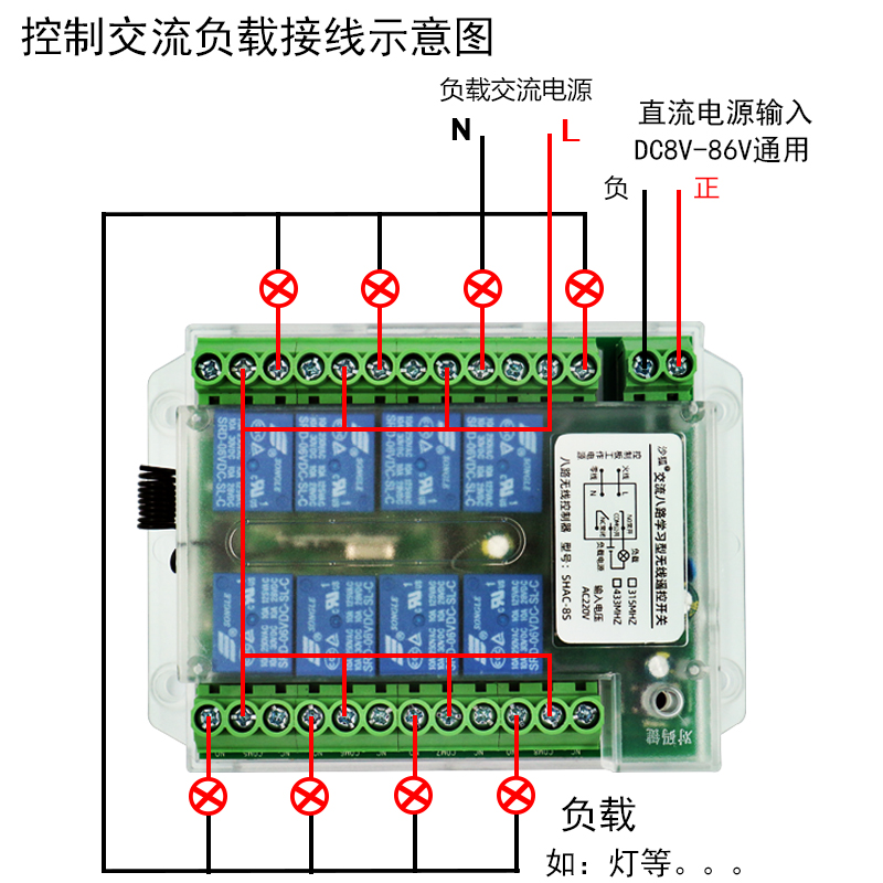 12V2a4V60V八路无线遥控开关 多功能8路接收控制器八键摇控发射器