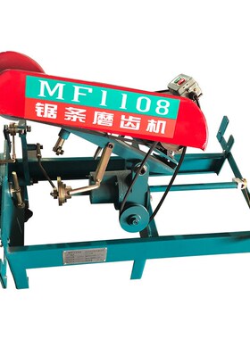 木工机械设备MF-1108锯w条磨齿机 带锯条小型自动磨齿机研磨机