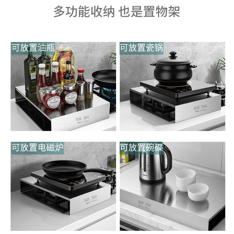 304不a锈钢厨房置物架 灶台盖板罩家用电磁炉架子支架煤燃气灶底