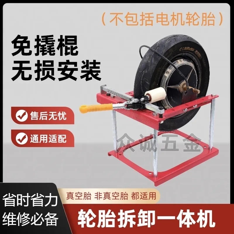 电动自行车装胎器,装胎扒胎一体机,扒K真空胎新款手动装胎工具