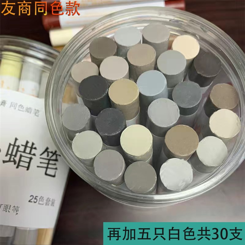 家具修补蜡笔钉眼n修补膏磕碰划痕木质修复修补漆板材木门填充