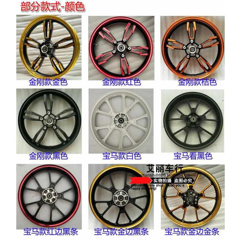 包邮公路金鹰地平线摩托跑车双碟刹17寸铝合金轮毂110/W60/17钢圈