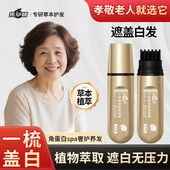 美发棒植物遮白梳头式 在家补发根一次性染发笔不掉色遮盖白发神器
