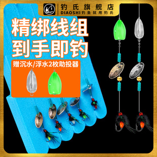 钓氏路亚毒蚊飞蝇钩绑好套装助投器线组马口微物饵假饵瓜子亮片