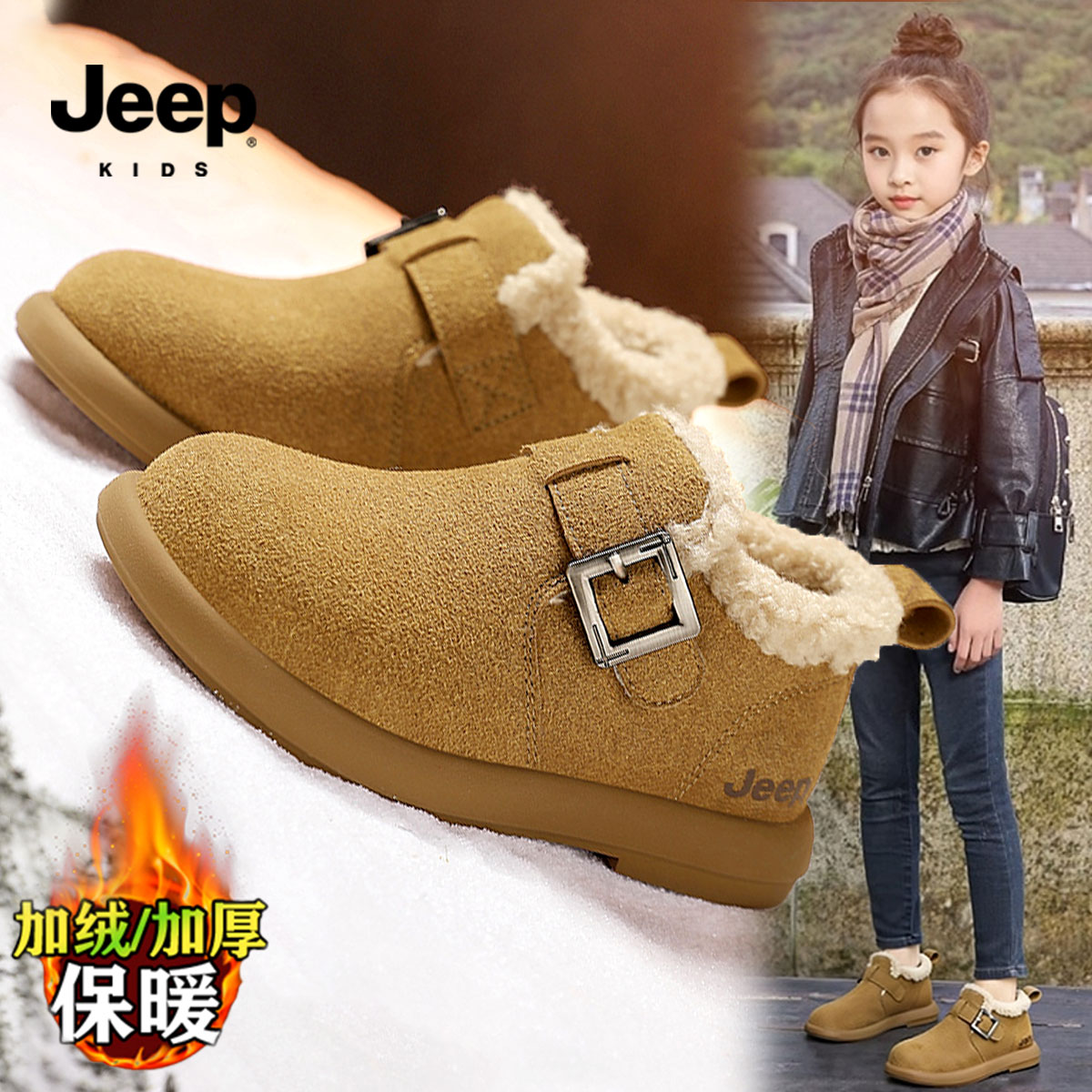 吉普童鞋旗舰店官方正品
