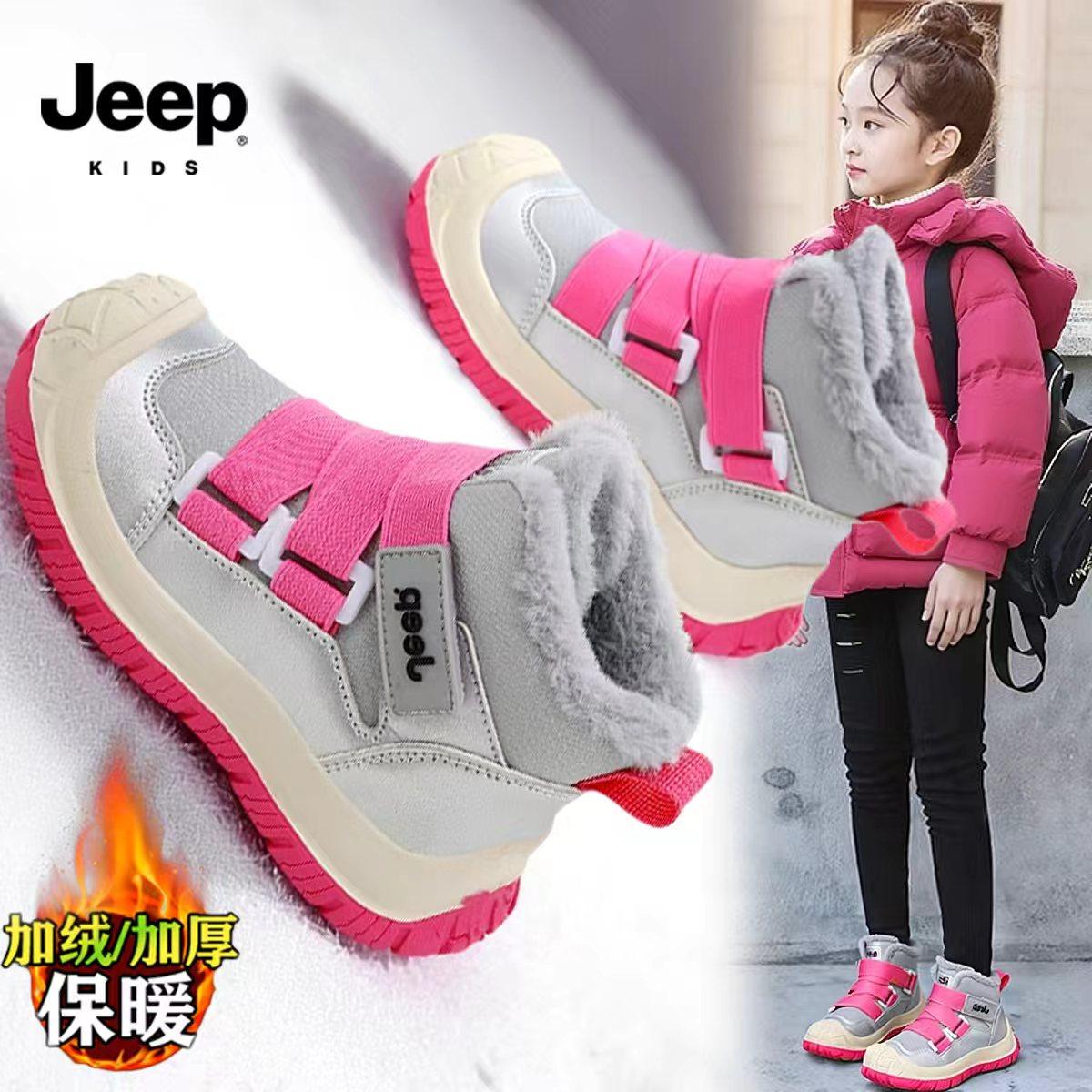 jeep女童冬鞋2025新款冬季加绒保暖儿童雪地靴防滑抗寒中筒大棉鞋