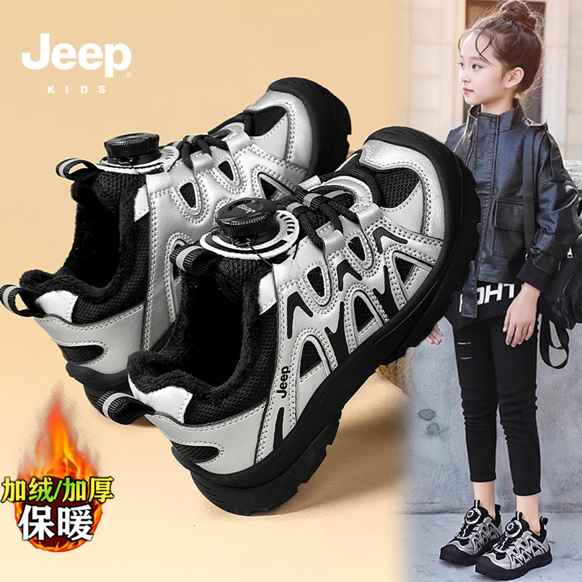 jeep女童运动鞋冬季防滑轻便跑步儿童老爹潮鞋加绒加厚保暖二棉鞋,童鞋/婴儿鞋/亲子鞋,棉鞋,淘宝优惠券,粉丝福利购,淘宝优惠卷